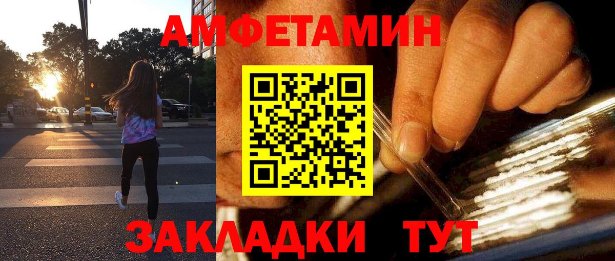 Amphetamine 97% Чапаевск