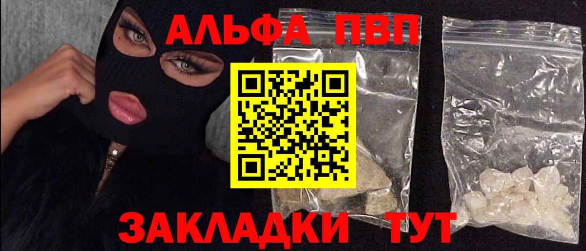 А ПВП мука  Alpha-PVP Соль  цены   Вход с VPN  Чапаевск 