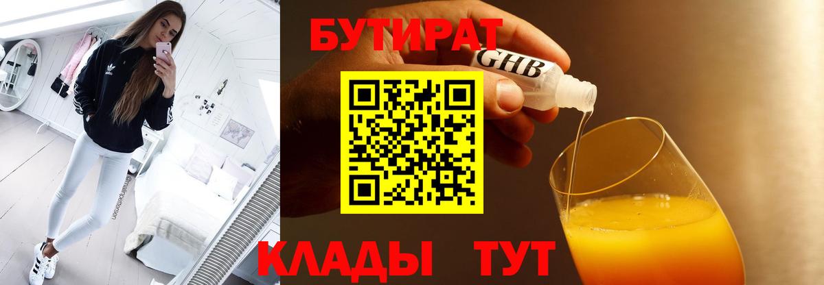 Чапаевск  Бутират Butirat  Вход с VPN 