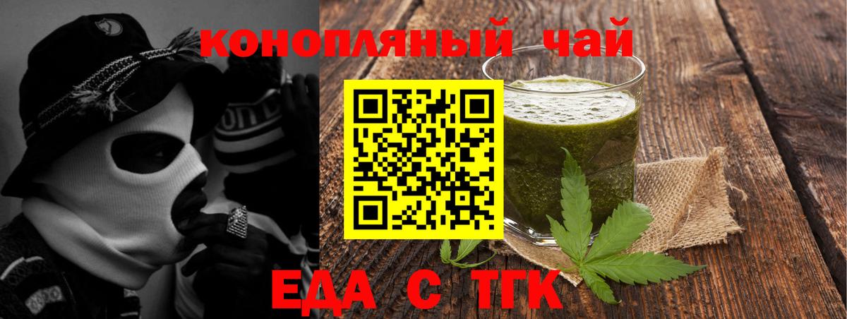 Печенье с ТГК конопля  Вход с VPN  Чапаевск 