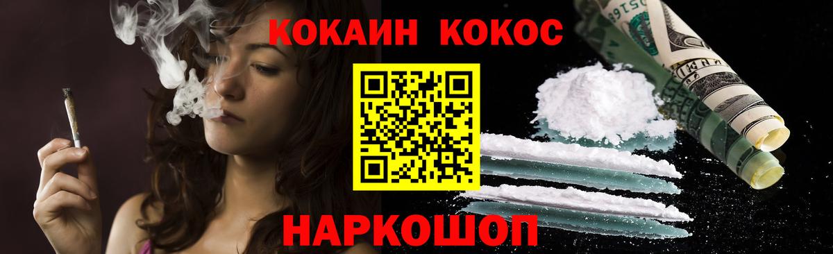 Cocaine 97%  хочу наркоту  Чапаевск  Вход с VPN 