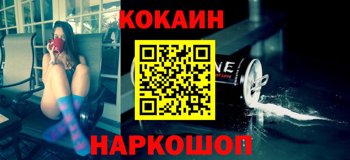 Cocaine Эквадор Чапаевск
