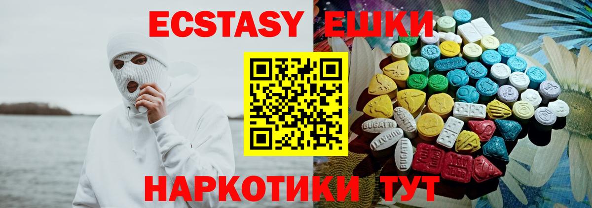 Экстази MDMA  Ecstasy 300 mg  Чапаевск  Экстази  Вход с VPN 