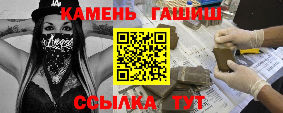 ГАШИШ гашик Чапаевск