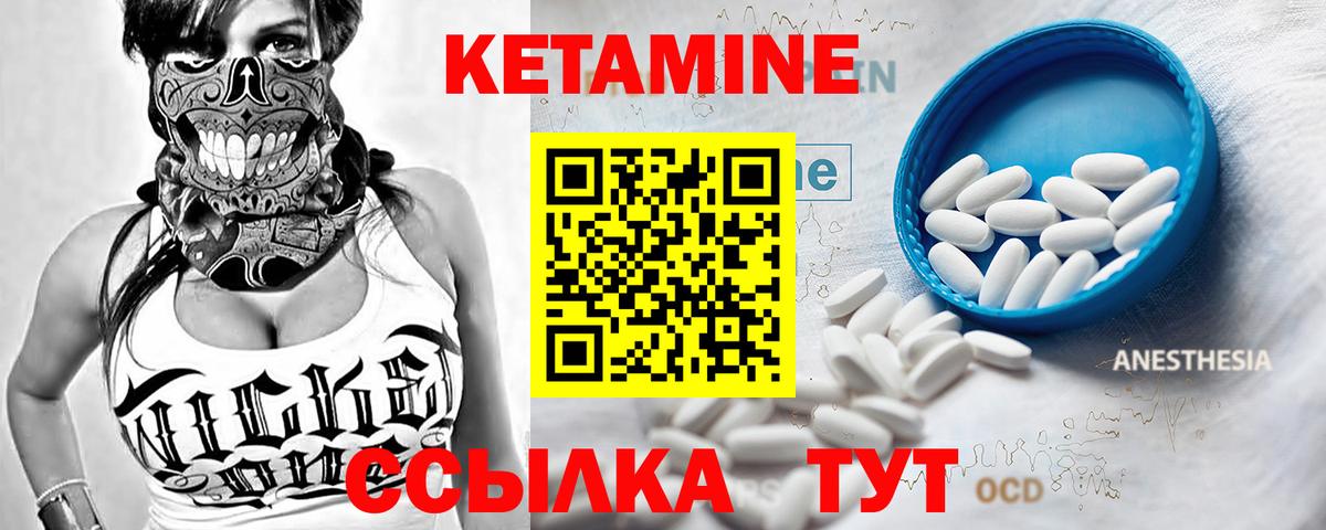 Чапаевск  Кетамин ketamine  КЕТАМИН VHQ  Вход с VPN 