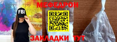 мяу мяу кристалл Ливны