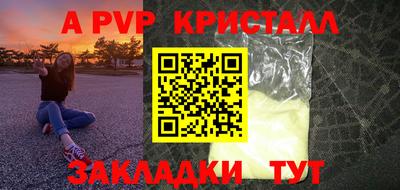 мяу мяу кристалл Ливны