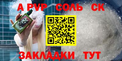 мяу мяу кристалл Ливны