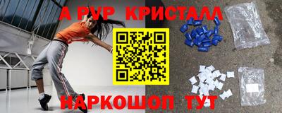 мяу мяу кристалл Ливны