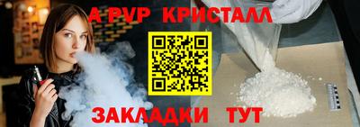 мяу мяу кристалл Ливны