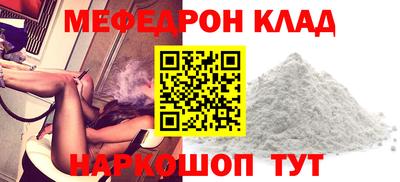 мяу мяу кристалл Ливны