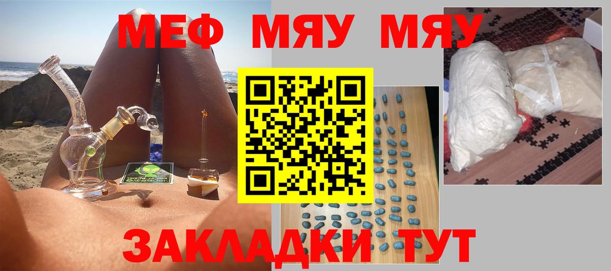 Меф  Чапаевск