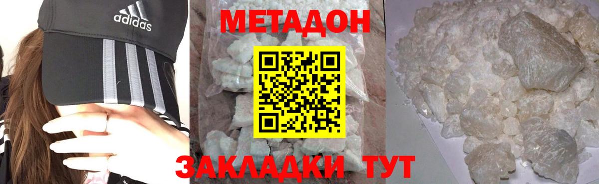 Чапаевск  МЕТАДОН белоснежный  Вход с VPN 