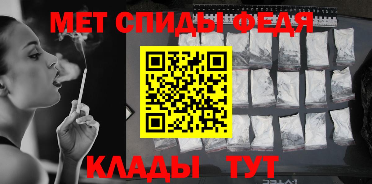 Первитин мет Чапаевск