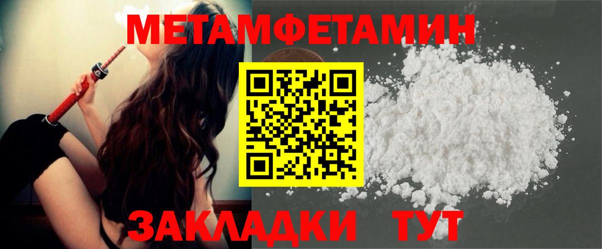 Чапаевск  Метамфетамин Декстрометамфетамин 99.9%  Вход с VPN 