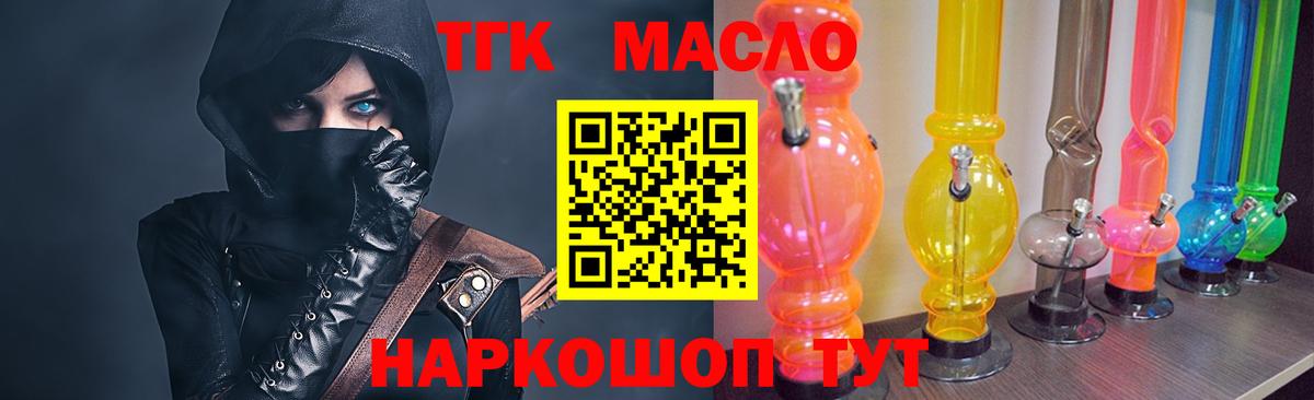 Дистиллят ТГК жижа Чапаевск